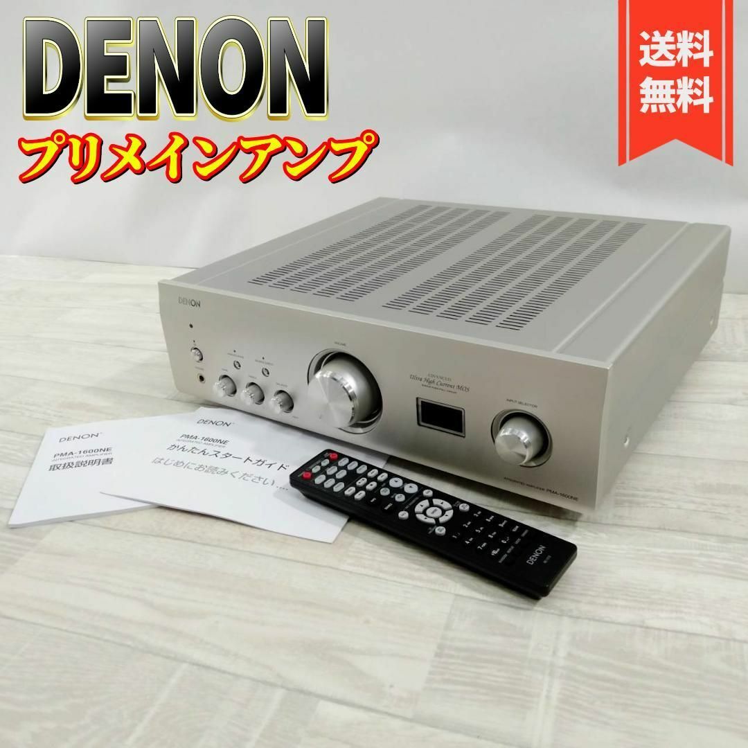 DENON(デノン)のDenon プリメインアンプ DSD USB-DAC搭載 PMA-1600NE スマホ/家電/カメラのオーディオ機器(アンプ)の商品写真