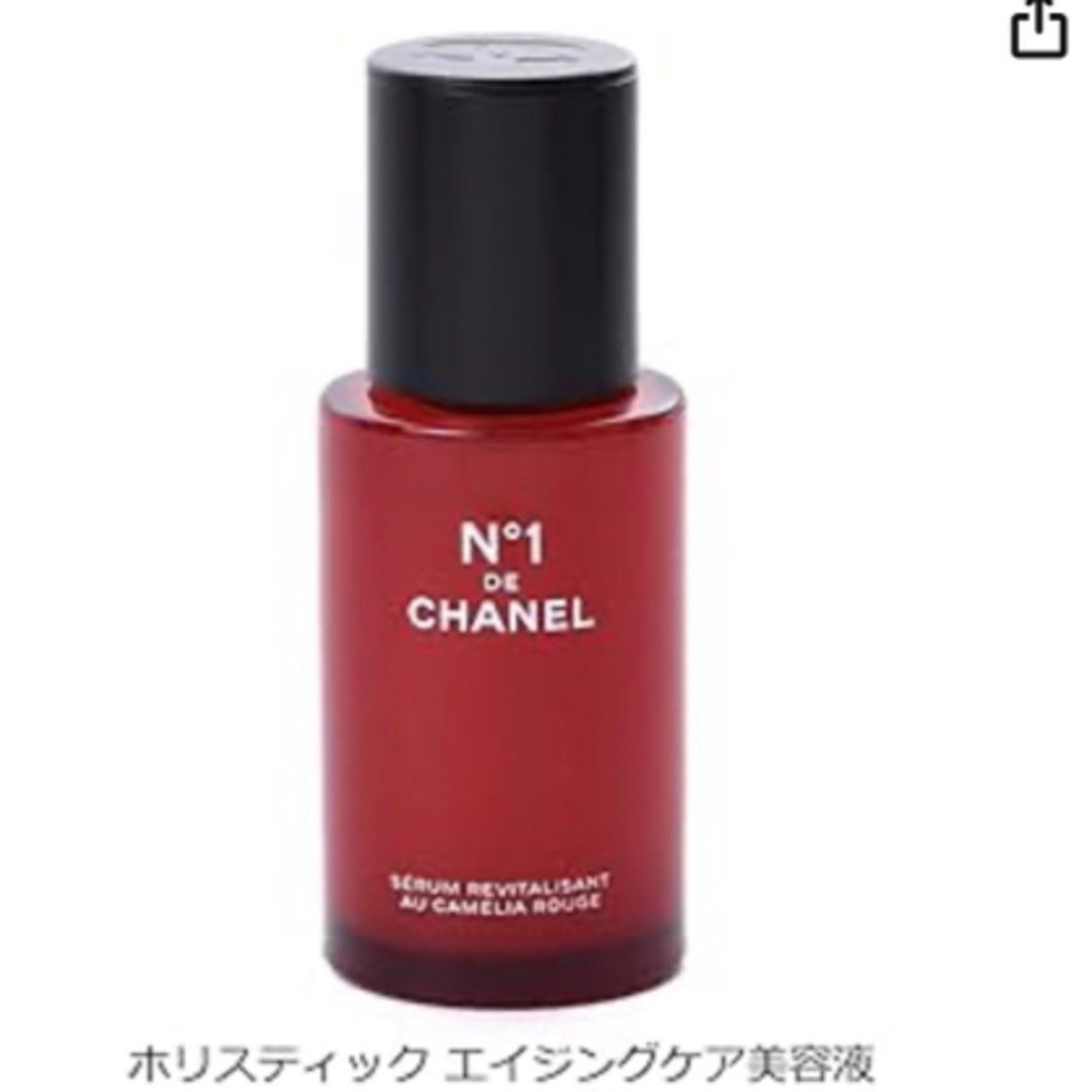CHANEL(シャネル)のCHANEL シャネル セラム N°1 ドゥシャネルスキンケアデュオ コスメ/美容のスキンケア/基礎化粧品(美容液)の商品写真