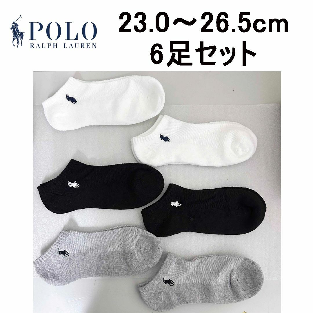 POLO RALPH LAUREN(ポロラルフローレン)の新品 6足 ★ ポロラルフローレン スニーカー ソックス 23.0-26.5cm レディースのレッグウェア(ソックス)の商品写真