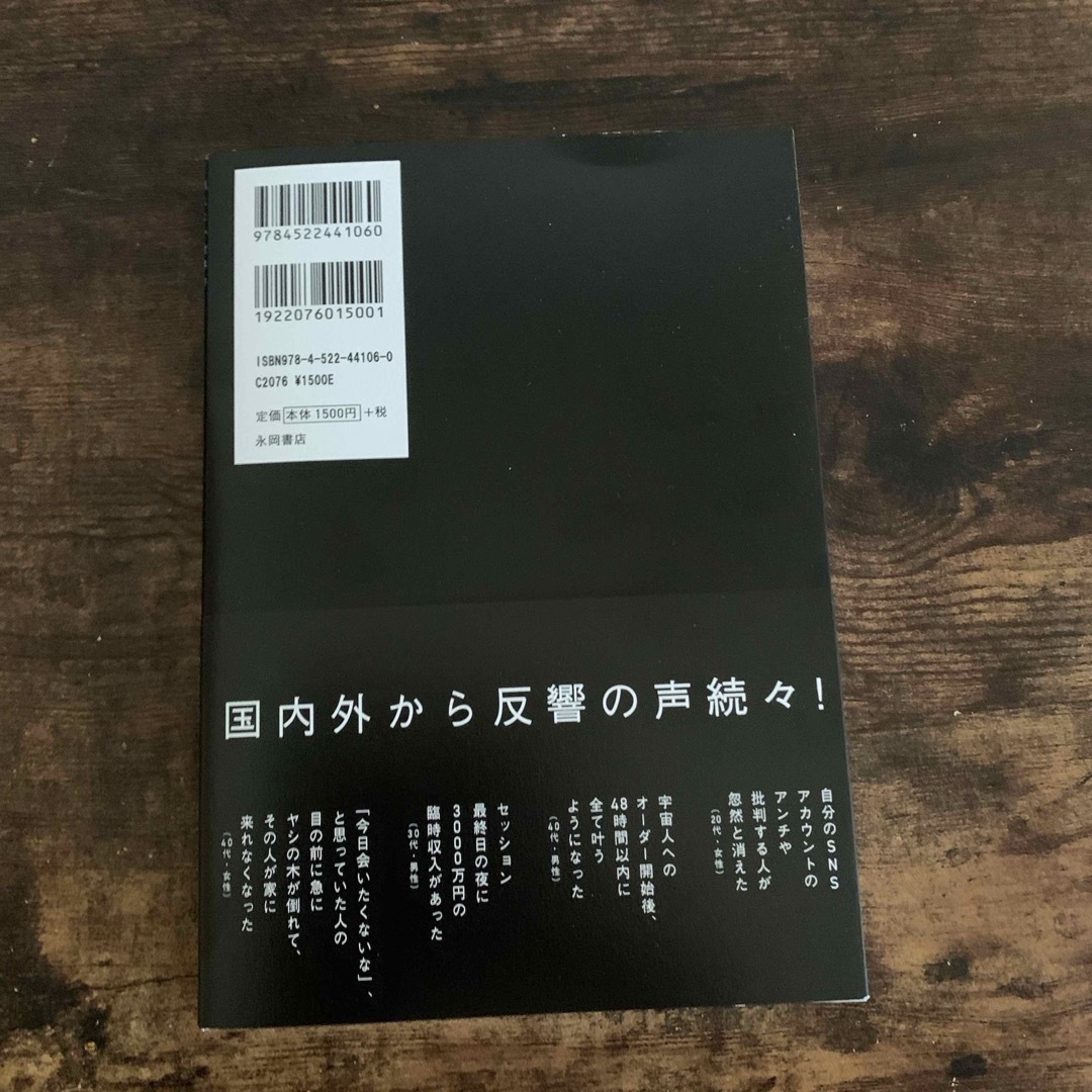 地球大暴露 エンタメ/ホビーの本(人文/社会)の商品写真