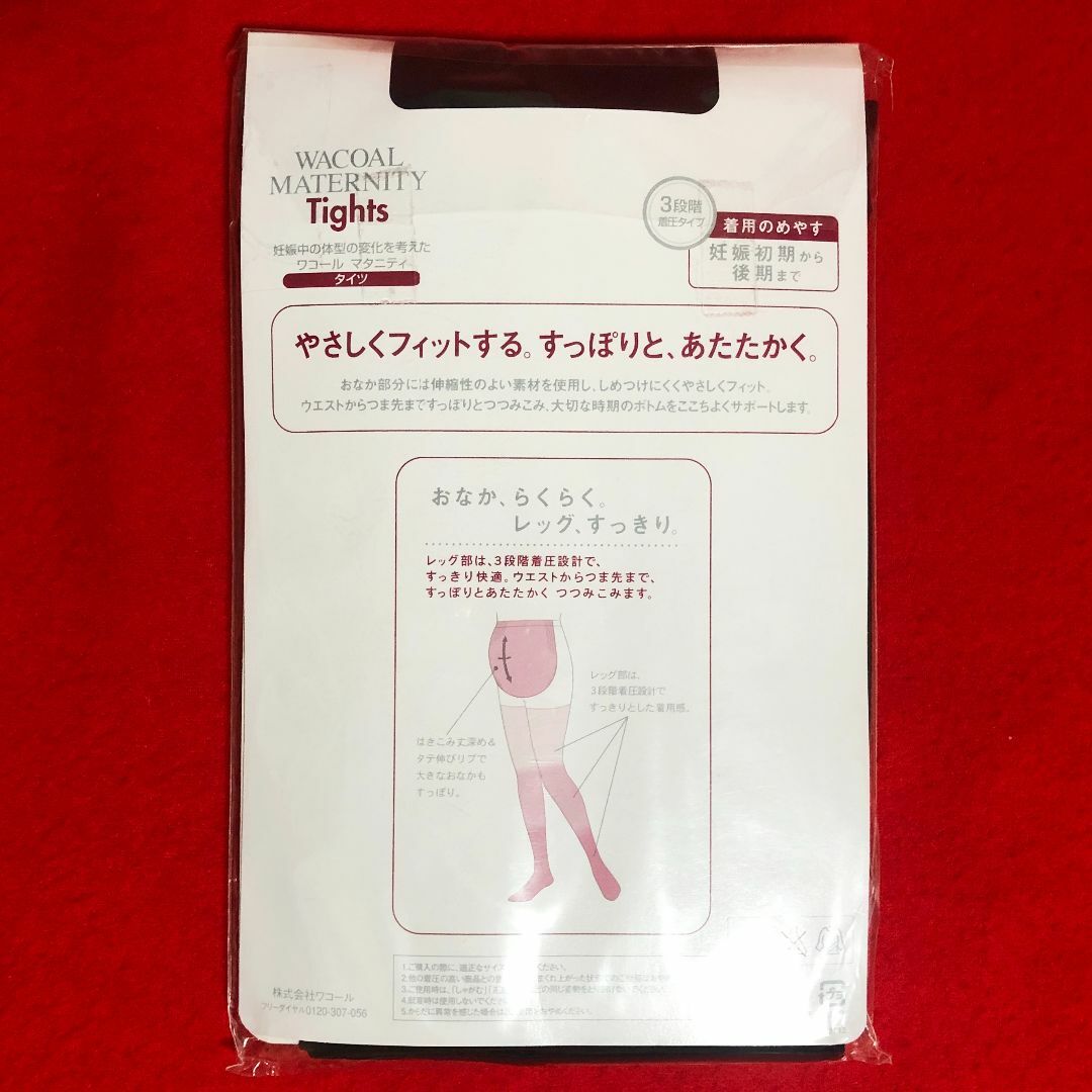 Wacoal(ワコール)のワコールマタニティタイツM～Lサイズ：ブラック／80デニール・妊娠初期～後期 レディースのレッグウェア(タイツ/ストッキング)の商品写真