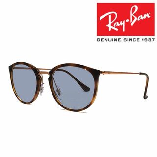 レイバン(Ray-Ban)の新品正規品 レイバン RX/RB7140 5687 ブルー サングラス(サングラス/メガネ)