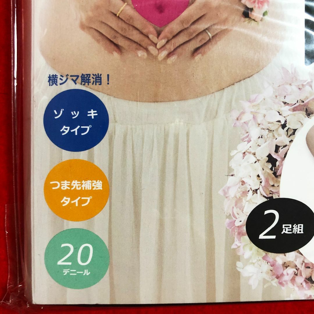 INUJIRUSHI(イヌジルシホンポ)の犬印本舗☆伝線しにくいマタニティパンスト(2足組)【M～Lサイズ】ブラック レディースのレッグウェア(タイツ/ストッキング)の商品写真