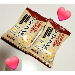 サムゲタン風スープ　2袋セット✨　新品未開封品　高麗人参　コラーゲン　美容　健康(レトルト食品)