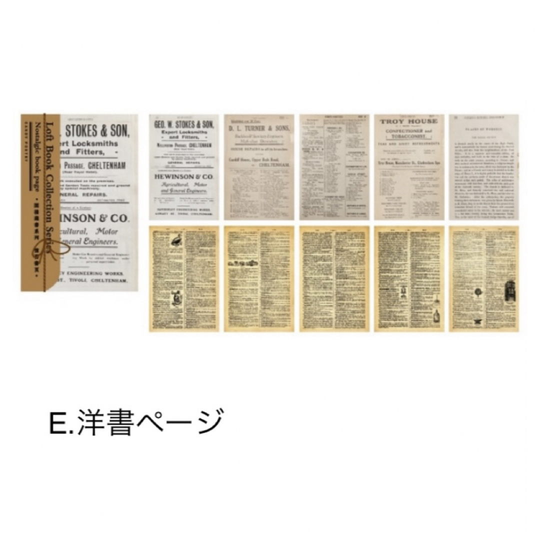 レトロ風紙素材5種♡ジャンクジャーナル  洋書ペーパー ハンドメイドの素材/材料(その他)の商品写真