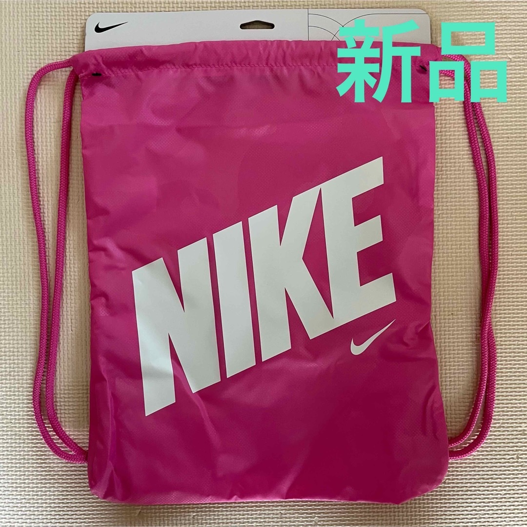NIKE(ナイキ)の新品 NIKE ジムサック　２個セット ナップサック　バッグ　リュック　巾着 レディースのバッグ(リュック/バックパック)の商品写真