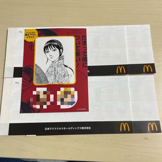 マクドナルド(マクドナルド)のキングダムステッカー&マクドナルド株主優待券(その他)