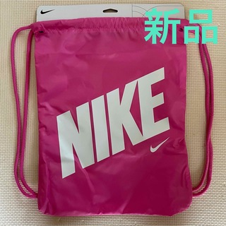 ナイキ(NIKE)の新品 NIKE ジムサック　ナップサック　バッグ　リュック　巾着(リュック/バックパック)