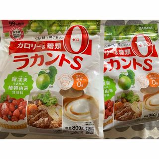 【パールライス様限定】サラヤ ラカントS   800g  2個セット(調味料)