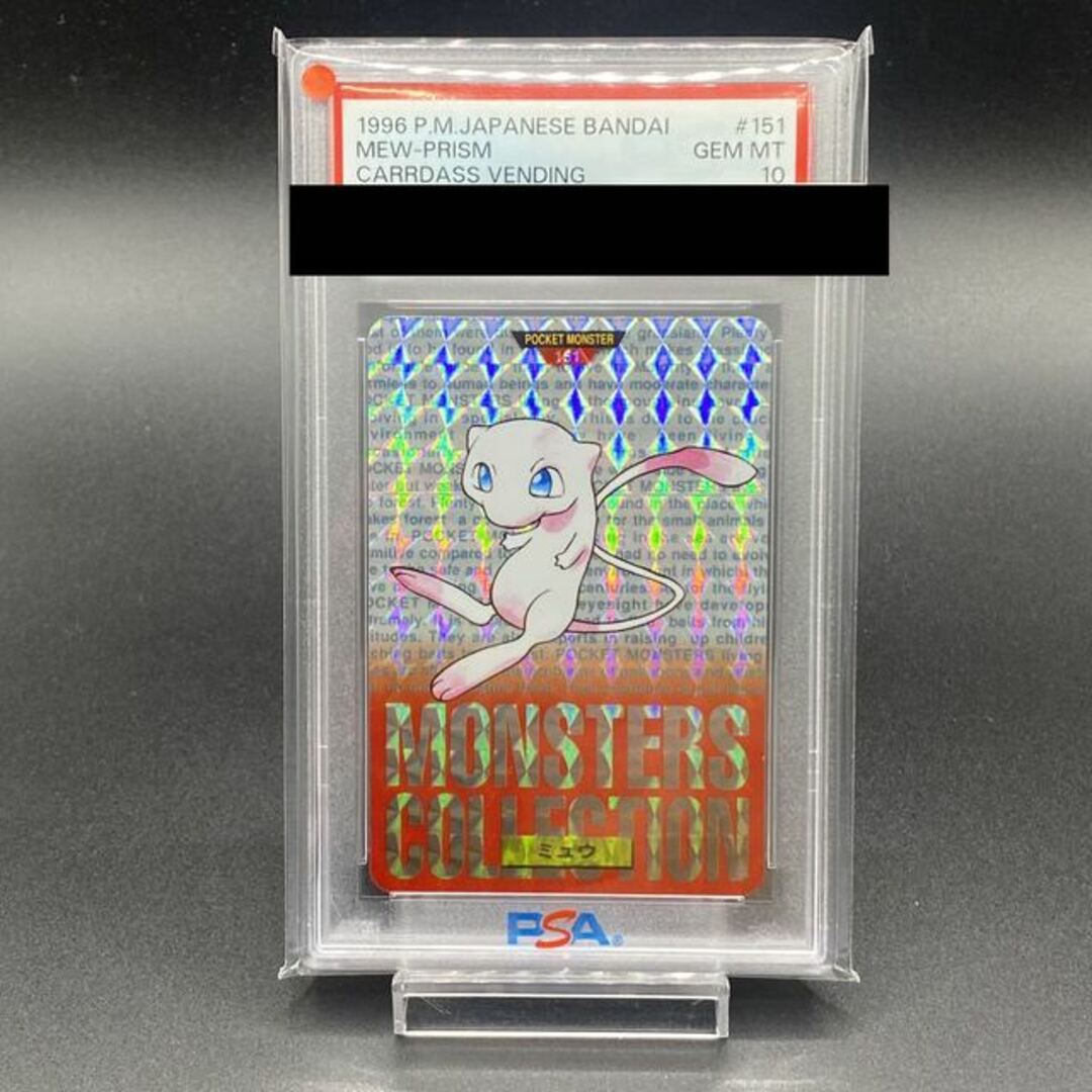 大量注文受付 【PSA10】 ミュウ カードダス