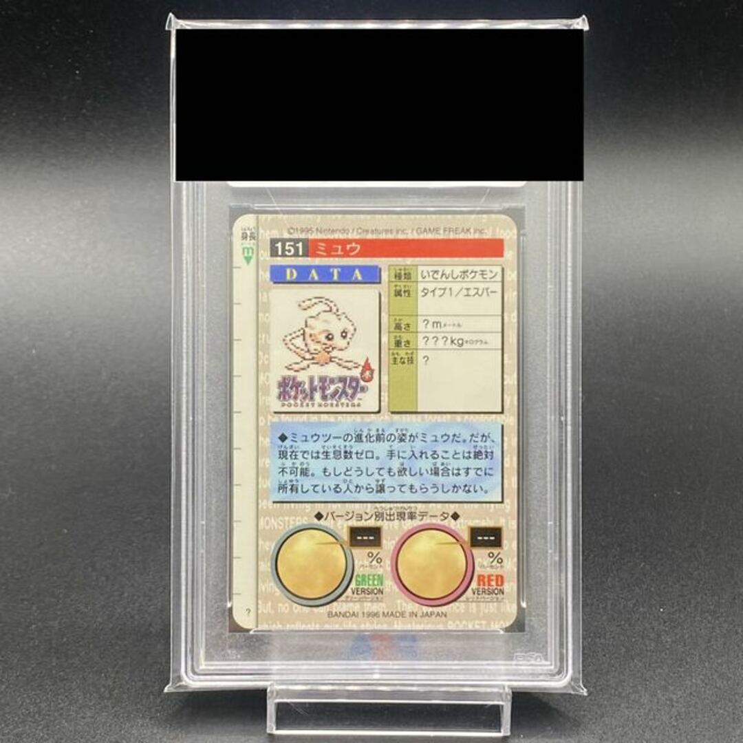 大量注文受付 【PSA10】 ミュウ カードダス