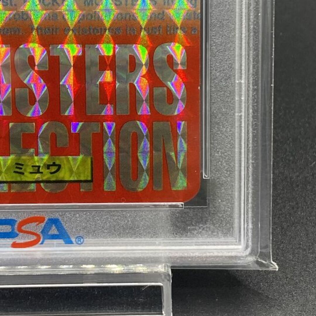 大量注文受付 【PSA10】 ミュウ カードダス