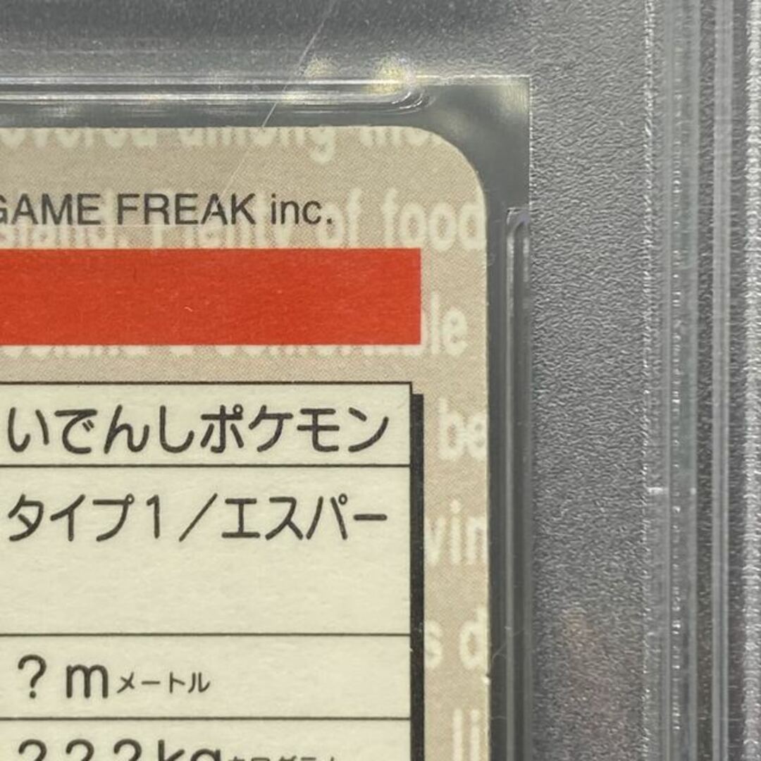 大量注文受付 【PSA10】 ミュウ カードダス