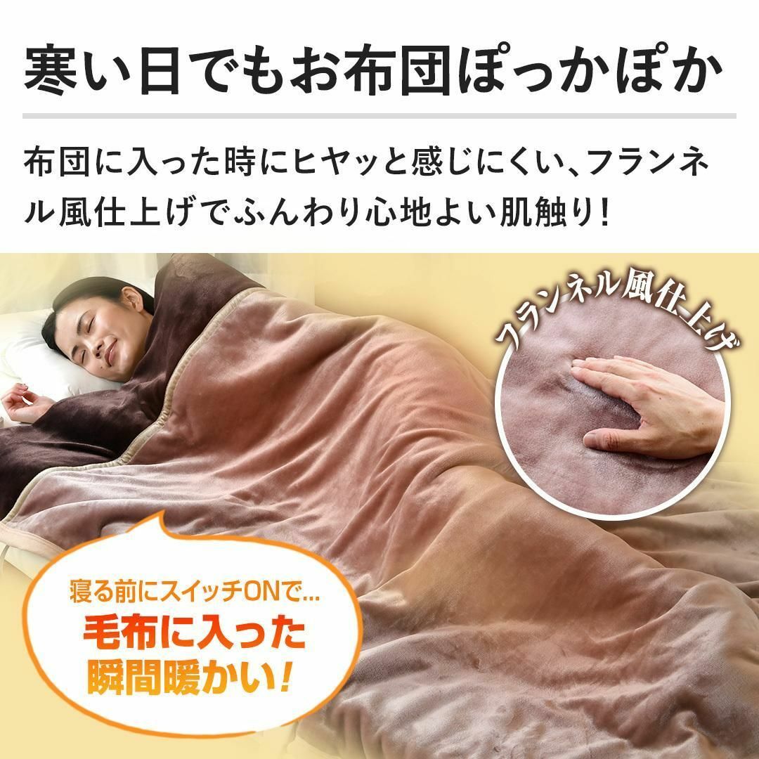 山善(ヤマゼン)の山善 YAMAZEN 洗えるふんわりあったか電気毛布 ダブル タイマー付 丸洗い スマホ/家電/カメラの冷暖房/空調(電気毛布)の商品写真