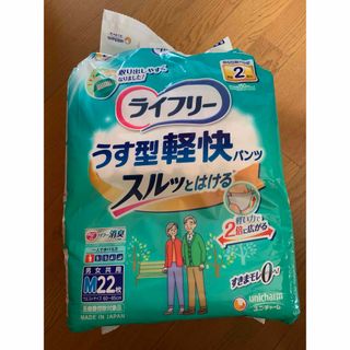 ライフフリー　うす型軽快パンツ　3袋(日用品/生活雑貨)