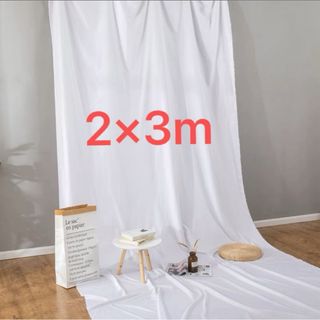 2x3m 白背景布撮影用背景シート生地 不透明無反射(その他)