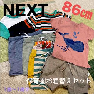 NEXT - 【next】Tシャツ✖️3、半パンツ✖️5セット【1歳クラス】