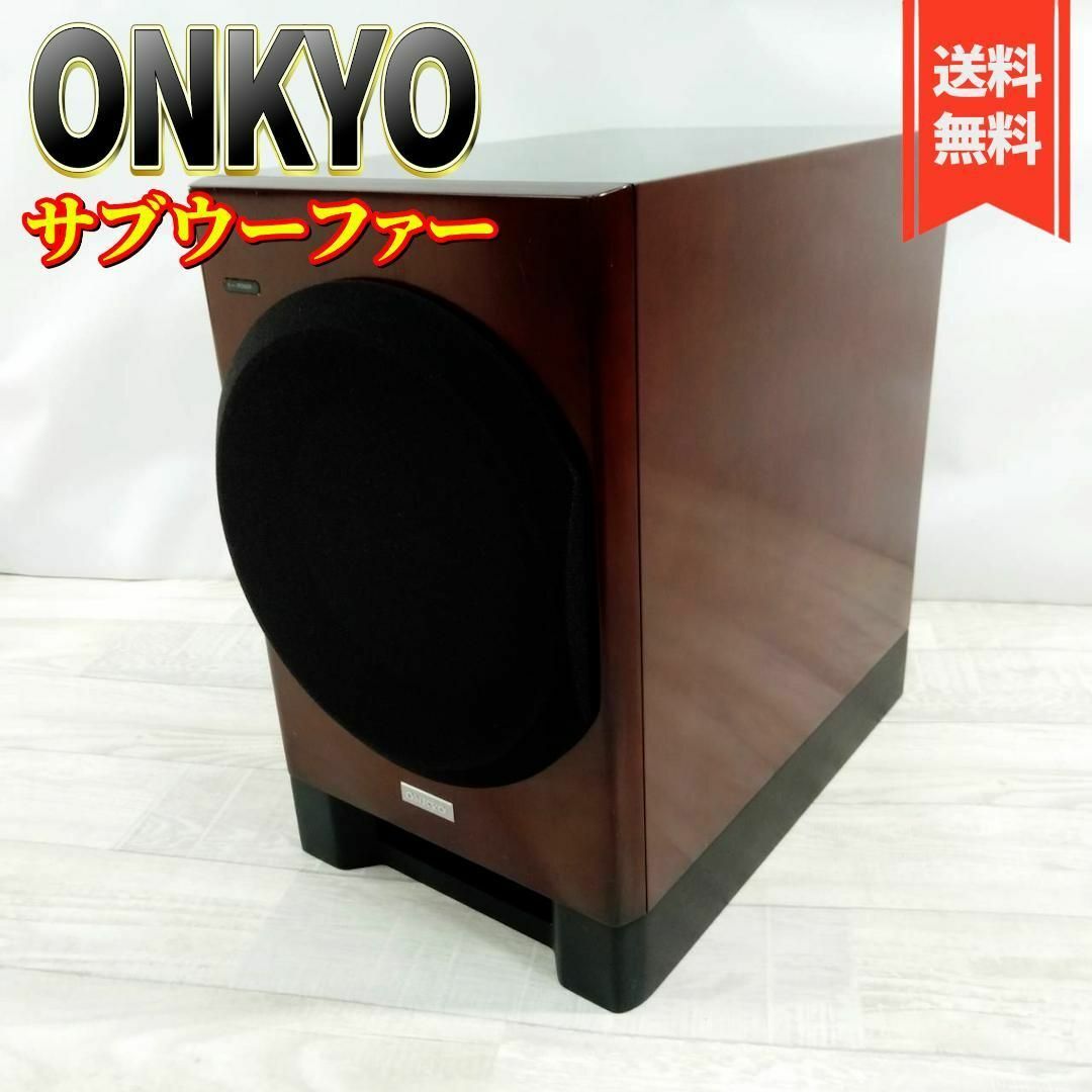 ONKYO(オンキヨー)の【良品】ONKYO サブウーファーシステム SL-A250(D) スマホ/家電/カメラのオーディオ機器(スピーカー)の商品写真