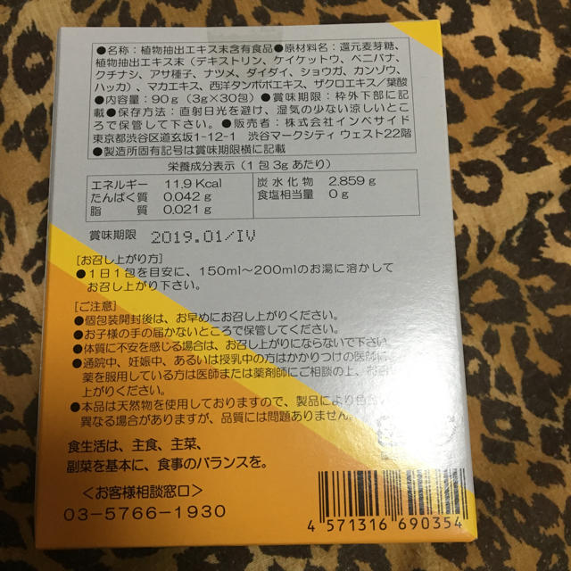 温授茶❇︎新品 食品/飲料/酒の飲料(茶)の商品写真