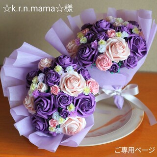 【☆k.r.n.mama☆様】折り紙　バラ　薔薇　花束　ブーケ　ペーパーフラワー(その他)