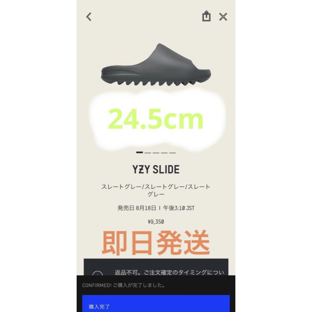 YEEZY（adidas）(イージー)のYZY SLIDE SLATE GREY イージー スライド　グレー【24.5】 メンズの靴/シューズ(サンダル)の商品写真