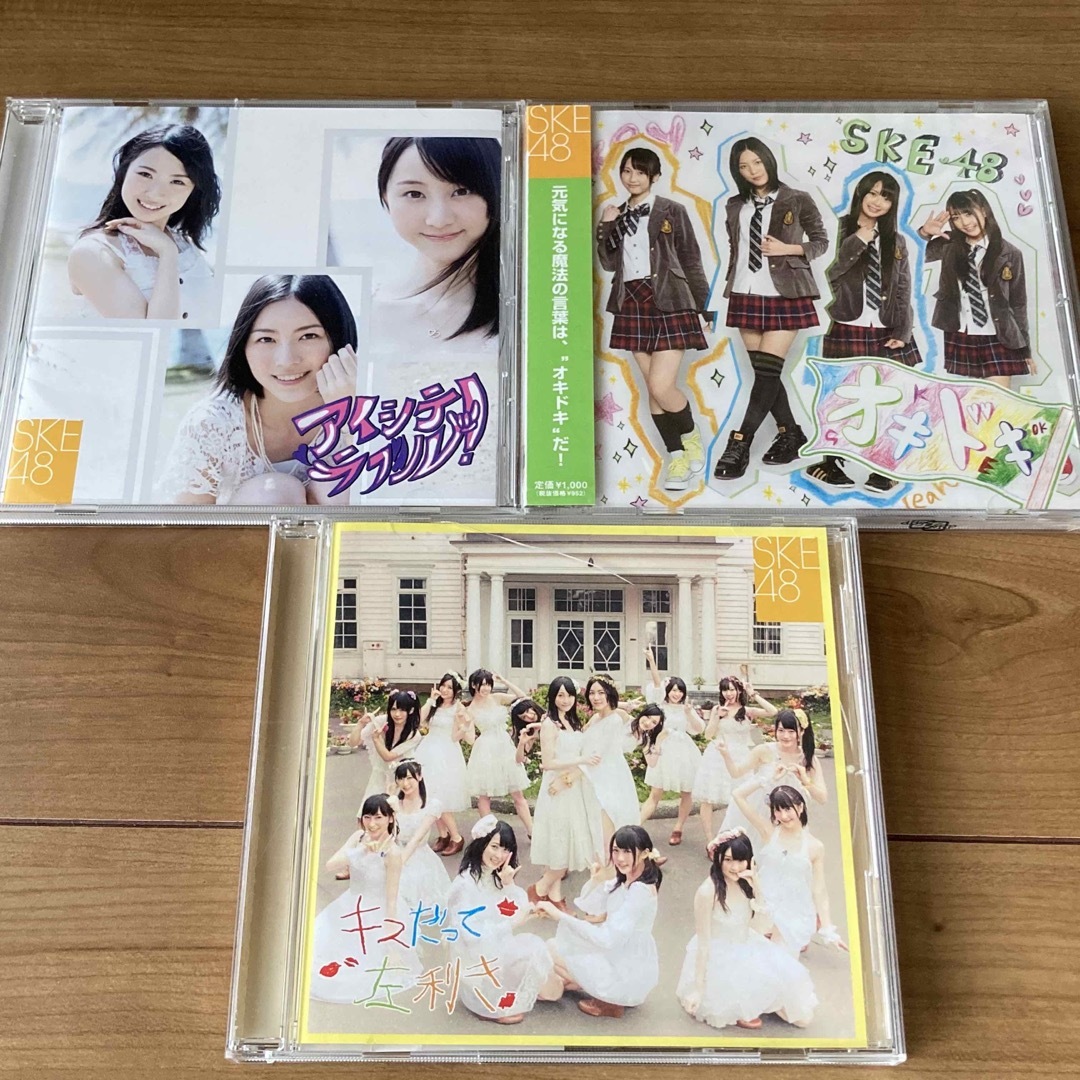 SKE48(エスケーイーフォーティーエイト)のSKE48 シングル　3枚セット エンタメ/ホビーのCD(ポップス/ロック(邦楽))の商品写真