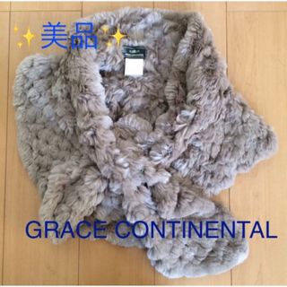 GRACE CONTINENTAL - ✨ 美品 ✨ グレースコンチネンタル マフラー ストール 毛皮 ファー  