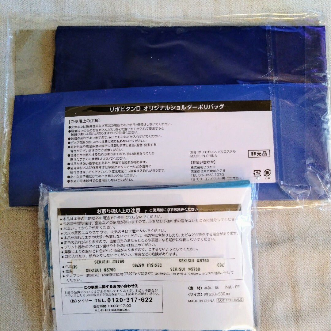 大正製薬(タイショウセイヤク)の非売品✦大谷翔平＆三浦知良サイングッズ エンタメ/ホビーのコレクション(ノベルティグッズ)の商品写真