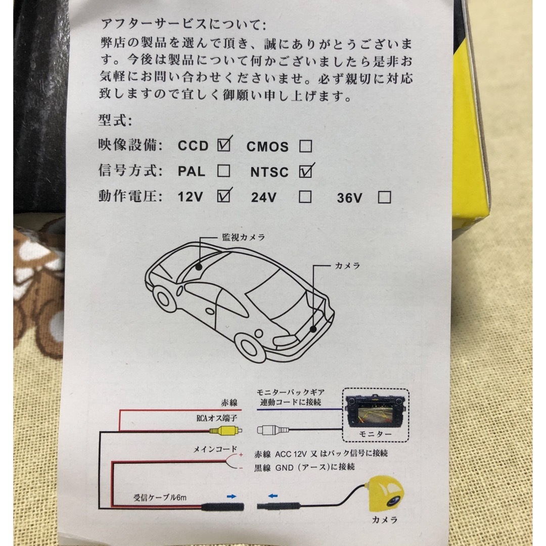 バックカメラ　軽自動車用 自動車/バイクの自動車(汎用パーツ)の商品写真