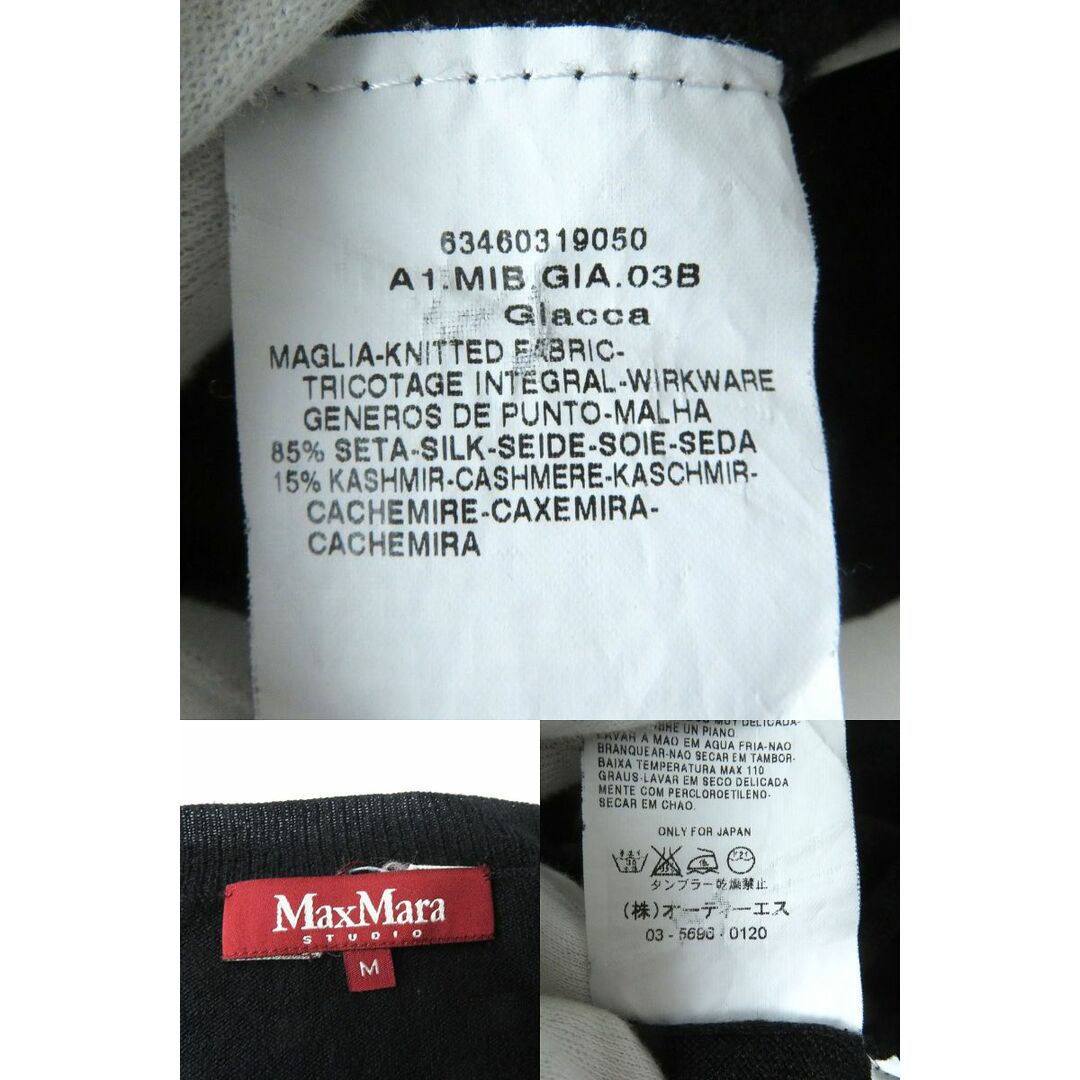 Max Mara - 美品△正規品 マックスマーラ スタジオ レディース Max Mara - 美品△正規品 マックスマーラ スタジオ レディース