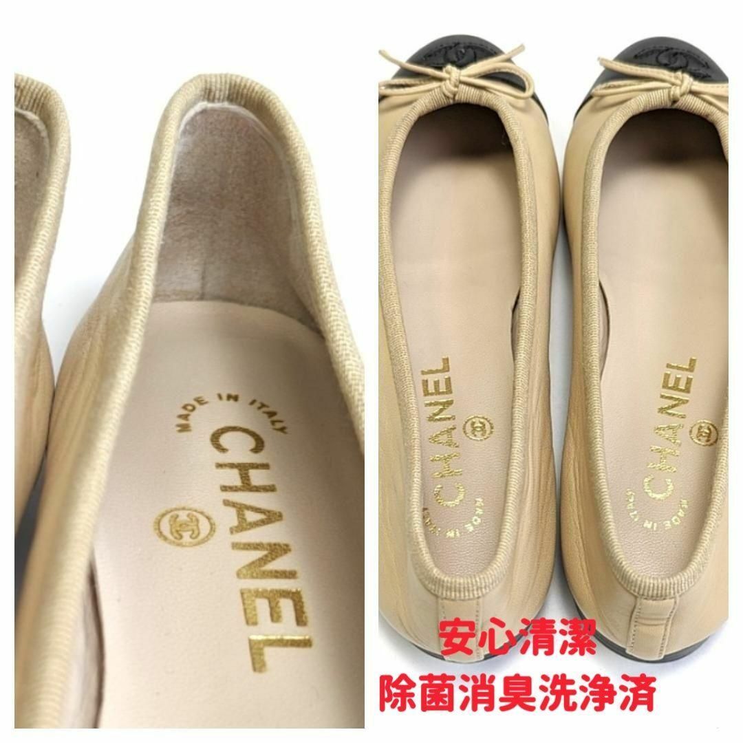 CHANEL(シャネル)の未使用さん♥CHANEL ラムスキン　バレエシューズ　パンプス　36.5C レディースの靴/シューズ(バレエシューズ)の商品写真