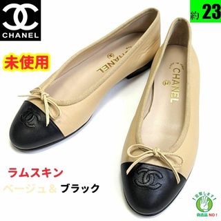 シャネル(CHANEL)の未使用さん♥CHANEL ラムスキン　バレエシューズ　パンプス　36.5C(バレエシューズ)