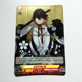 カードファイトヴァンガード(カードファイト!! ヴァンガード)のヴァンガード刀剣乱舞2023長曽祢虎徹極RRダブルレアカード(シングルカード)