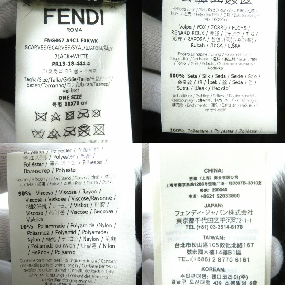 FENDI(フェンディ)の極美品△正規品 フェンディ FNG467 レディース リボン付 フォックスファー×シルク マフラー/ショール/ティペット ブラック×ホワイト 伊製 レディースのファッション小物(マフラー/ショール)の商品写真