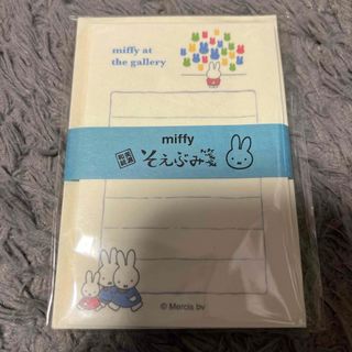 ミッフィー(miffy)のミッフィ　そえぶみ(ノート/メモ帳/ふせん)