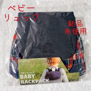 Exprenade - 【♦︎匿名配送♦︎】　新品　ベビー　リュック　エクスプレナード　レッドタータン