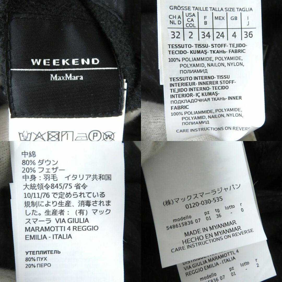 Max Mara(マックスマーラ)の良品△正規品 マックスマーラ ウィークエンド レディース ノルディック柄／無地 リバーシブル ダウンコート ブラック系／ホワイト 36 冬物 レディースのジャケット/アウター(ダウンコート)の商品写真