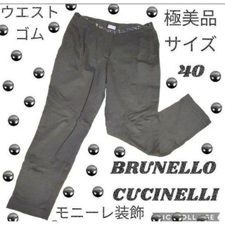 BRUNELLO CUCINELLI - ブルネロクチネリ モニーレ装飾スウェットロング