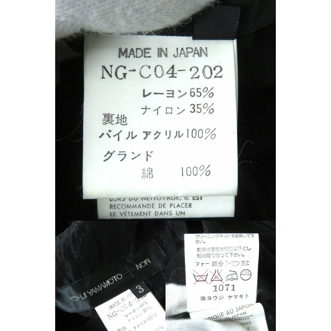 Yohji Yamamoto(ヨウジヤマモト)の美品△正規品 ヨウジヤマモト ノアール NG-C04-202 フェイクファー リバーシブル ノーカラー ロングコート フロントオープン 黒 3 日本製 レディースのジャケット/アウター(ロングコート)の商品写真