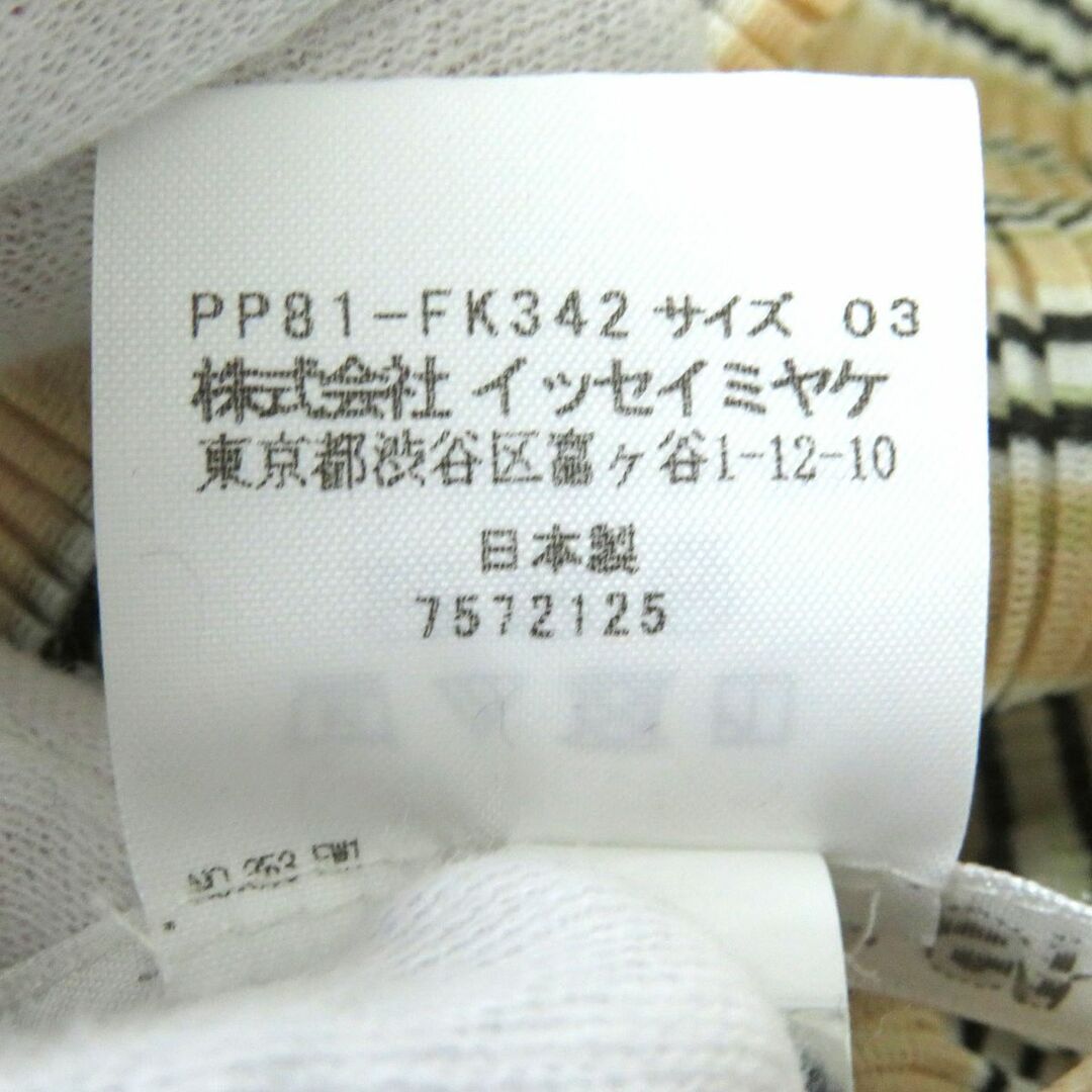 PLEATS PLEASE ISSEY MIYAKE(プリーツプリーズイッセイミヤケ)の極美△正規品 プリーツプリーズ イッセイミヤケ PP81-FK342 ボーダー柄 ハイネック 5分袖 カットソー トップス ベージュ×黒×白 03 日本製 レディースのトップス(カットソー(半袖/袖なし))の商品写真