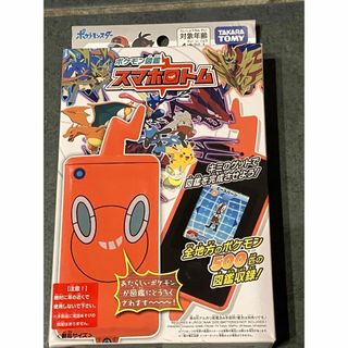 ポケットモンスター スマホロトム