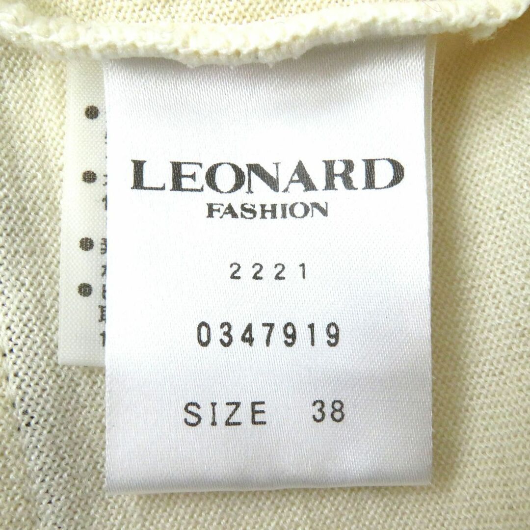 LEONARD(レオナール)の極美△正規品 レオナール ファッション シルク・カシミヤ混 ノースリーブ ニットカーディガン／チュニックベスト アイボリー 38 レディース レディースのトップス(チュニック)の商品写真