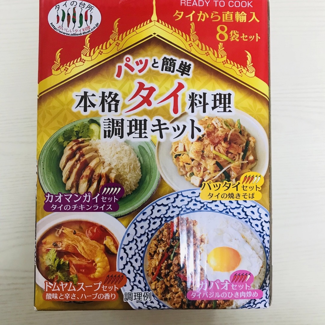 トムヤムスープセット　2袋、チリパウダー　2袋　タイ料理調理キット エンタメ/ホビーのエンタメ その他(その他)の商品写真