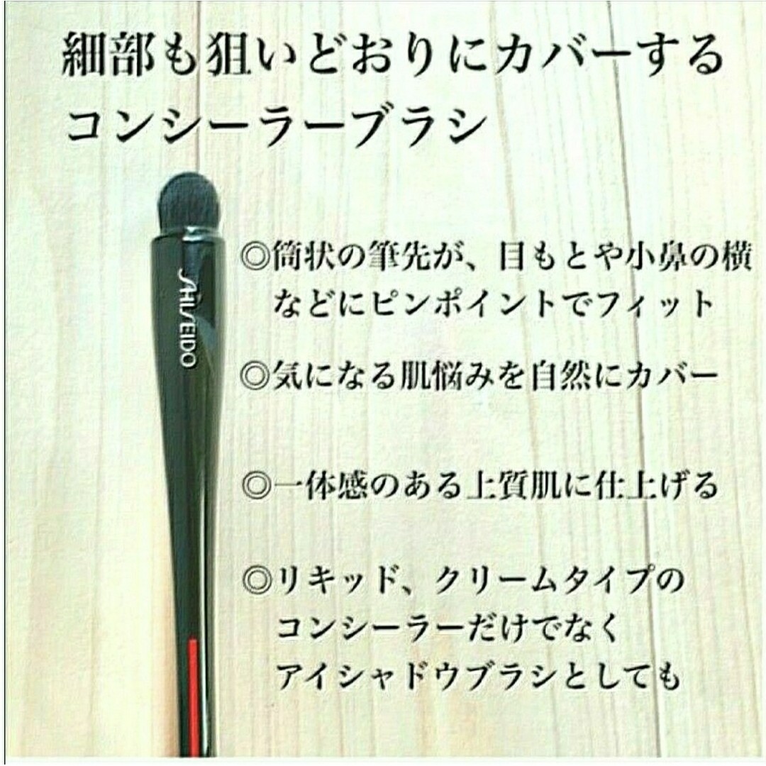 SHISEIDO (資生堂)(シセイドウ)の新品未開封 SHISEIDO TSUTSUFUDE コンシーラーブラシ 資生堂 コスメ/美容のメイク道具/ケアグッズ(ブラシ・チップ)の商品写真