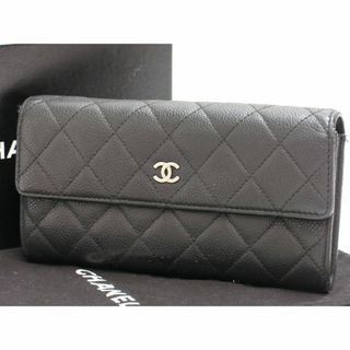 シャネル(CHANEL)のシャネル　マトラッセ　二つ折り長財布　キャビアスキン　黒　ブラック系　CHANEL　20667802(財布)