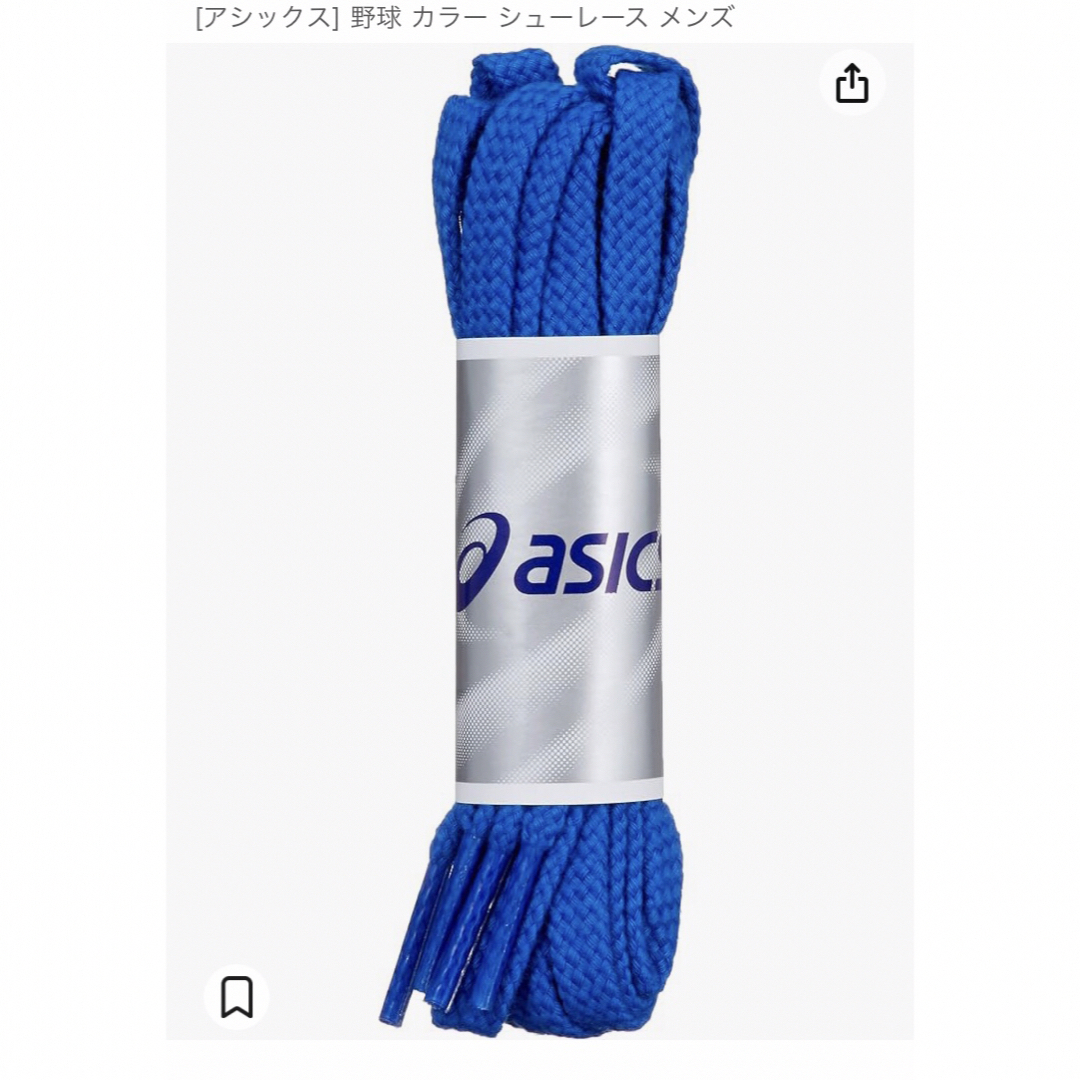 asics(アシックス)の[アシックス] 靴ひも カラー シューレース エアーホース 130 エンタメ/ホビーのエンタメ その他(その他)の商品写真