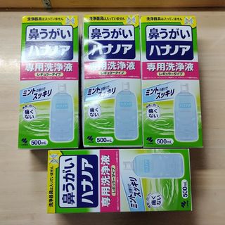 コバヤシセイヤク(小林製薬)のハナノア専用洗浄液 500ml ４本セット(日用品/生活雑貨)