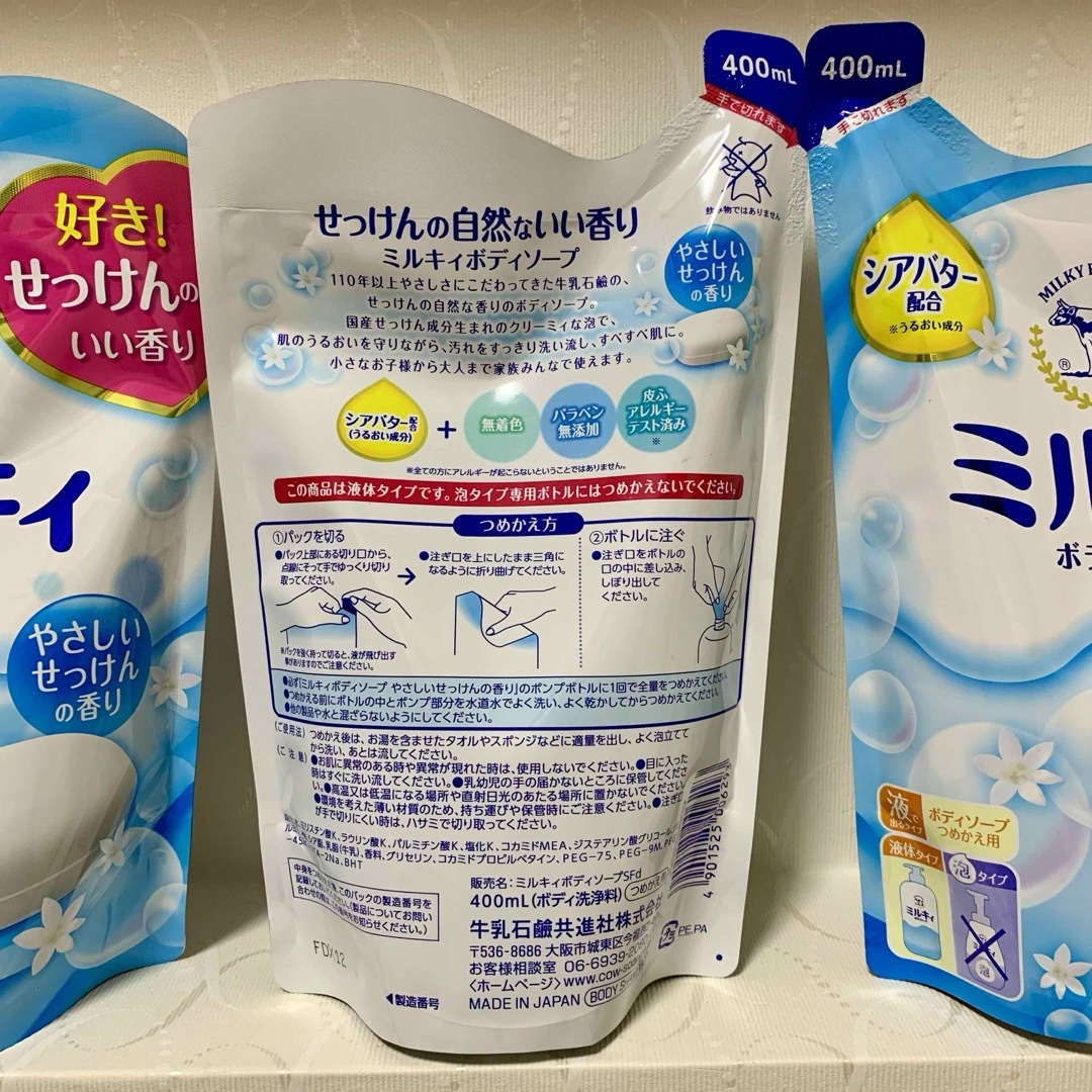 COW(カウブランド)の［400ml×4個］ミルキィ ボディソープ 詰め替え用  液体 コスメ/美容のボディケア(ボディソープ/石鹸)の商品写真