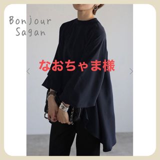 ボンジュールサガン(BONJOUR SAGAN)のおまとめ割りあり　新品　オーバードレープブラウス　Bonjour sagan(シャツ/ブラウス(長袖/七分))