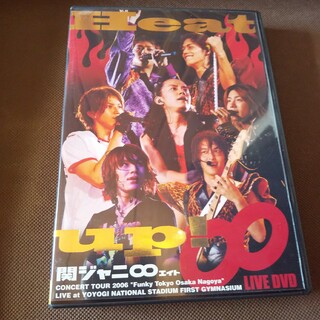 関ジャニ∞ DVD/ブルーレイの通販 4,000点以上 | 関ジャニ∞のエンタメ